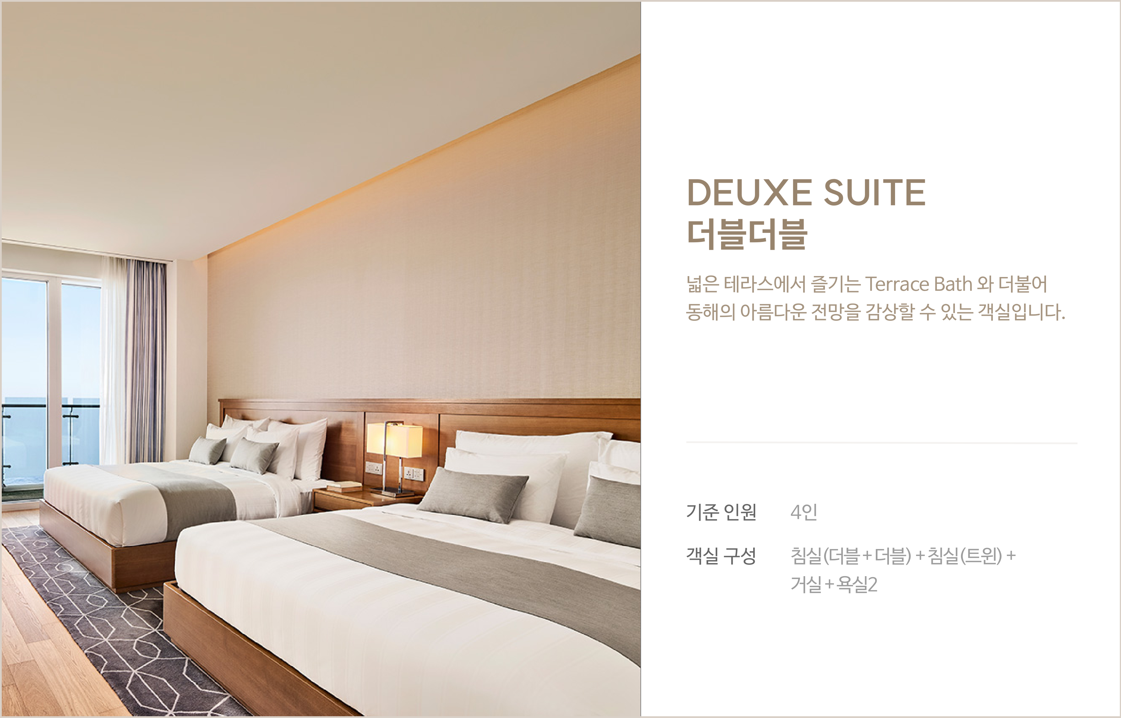 Deluxe Room
