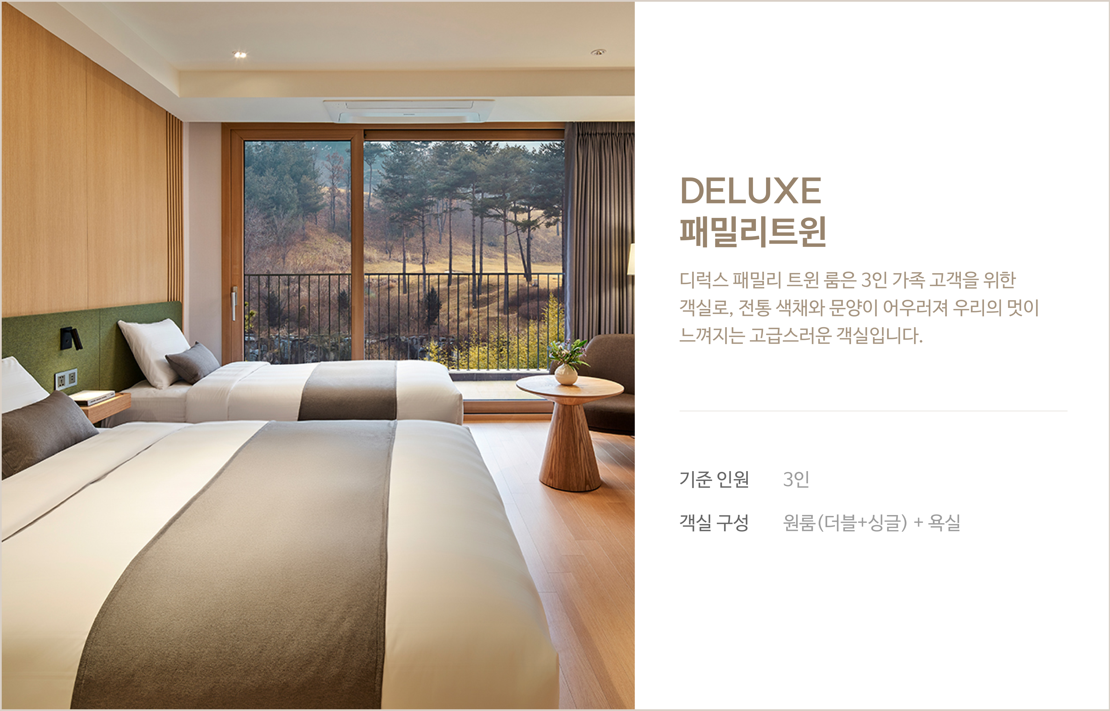 Deluxe Room