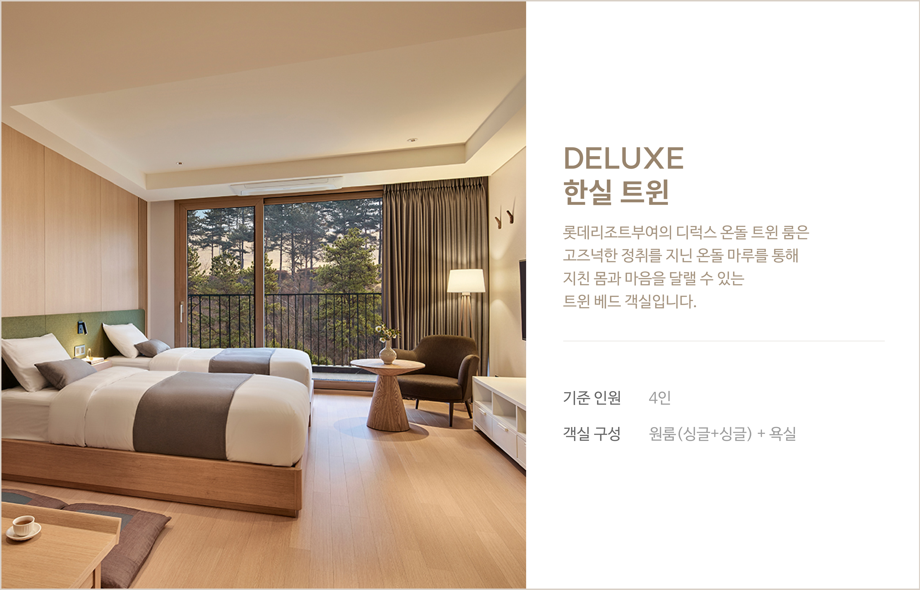 Deluxe Room